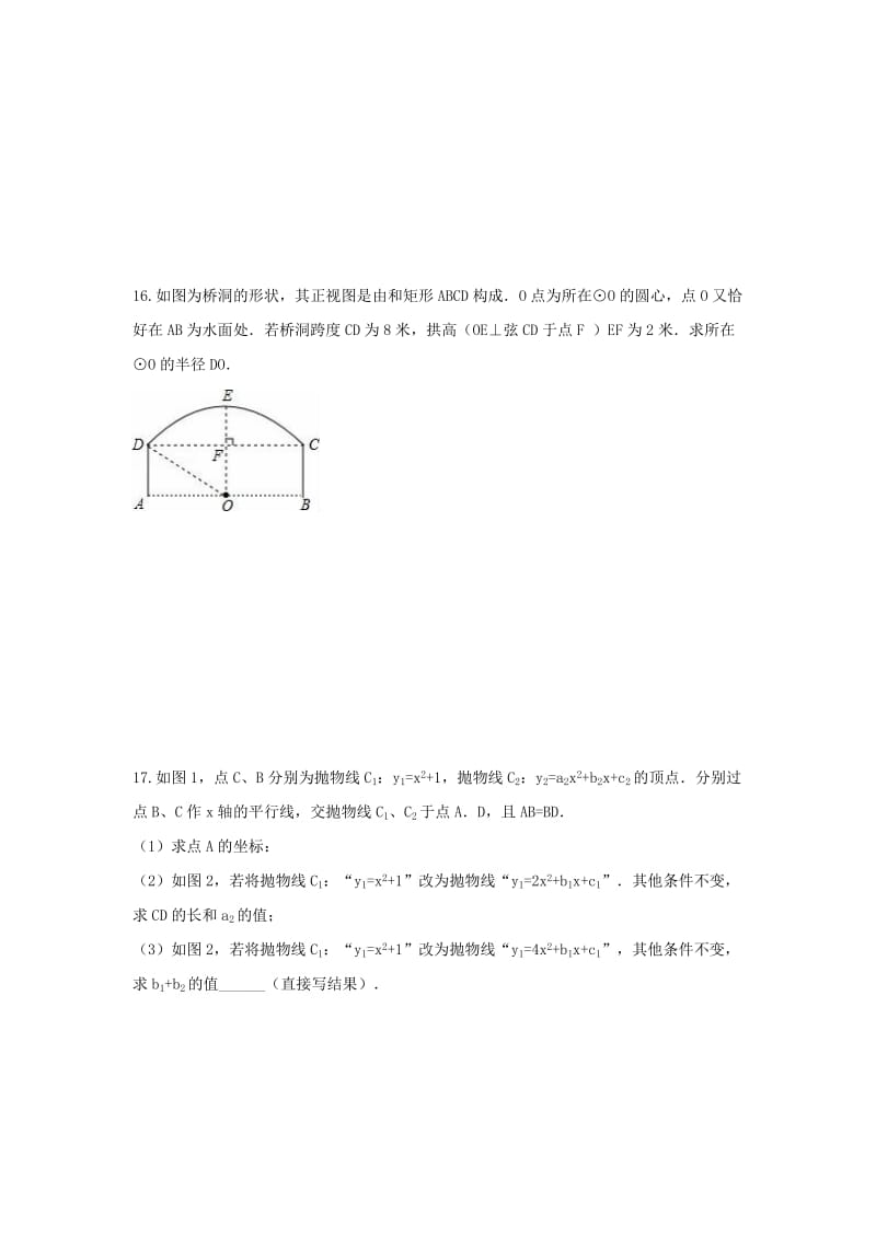 中考数学考前15天冲刺练习试卷第4天.doc_第3页