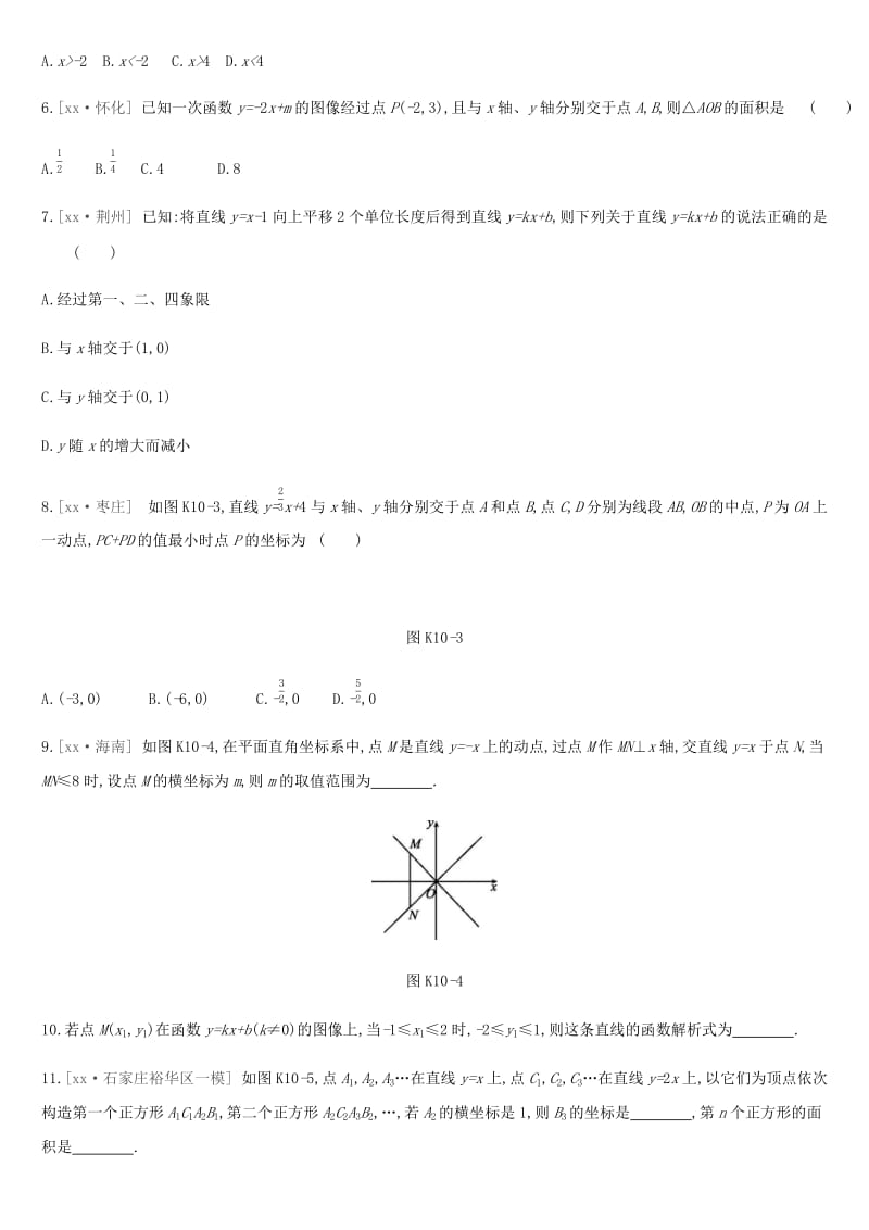 河北省2019年中考数学总复习 第三单元 函数 课时训练10 一次函数的图像与性质练习.doc_第2页