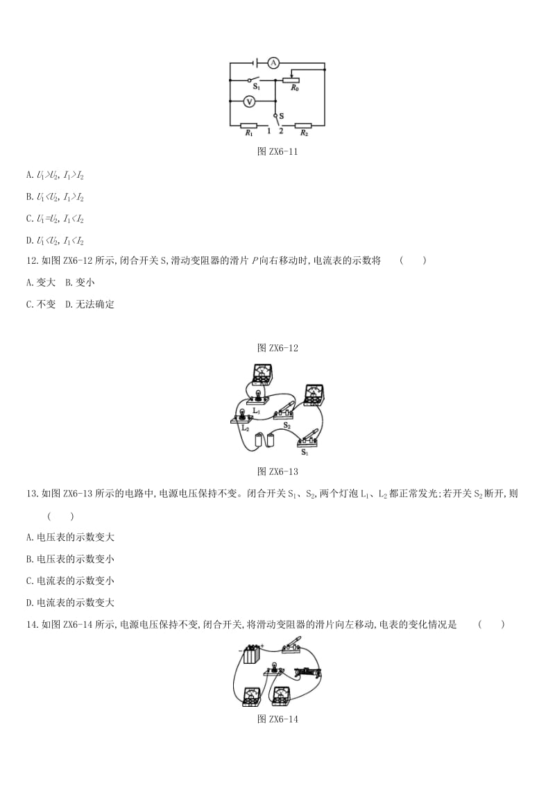 江西省2019中考物理二轮专项 专项06 动态电路分析专项训练.doc_第3页