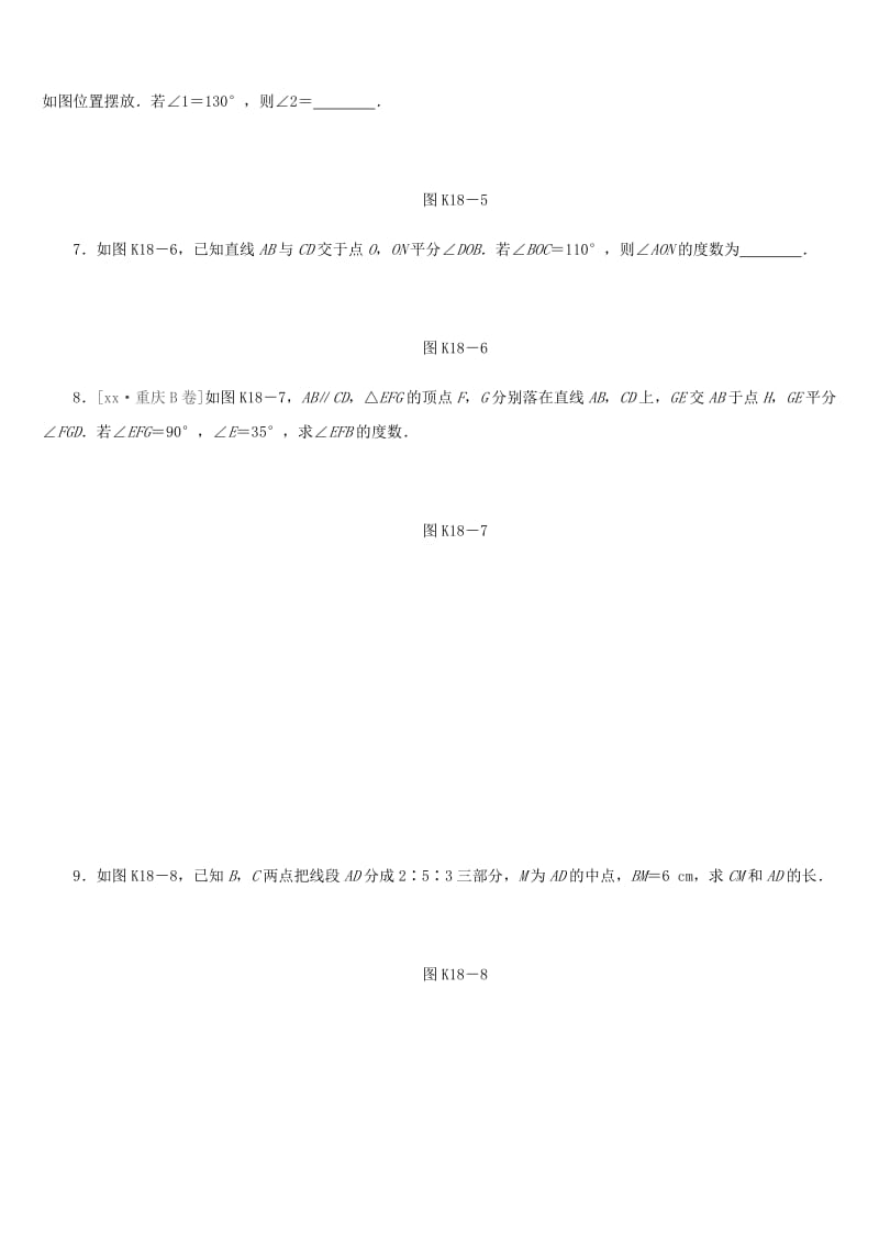 福建省2019年中考数学总复习 第四单元 三角形 课时训练18 几何的初步及相交线与平行线练习.doc_第2页