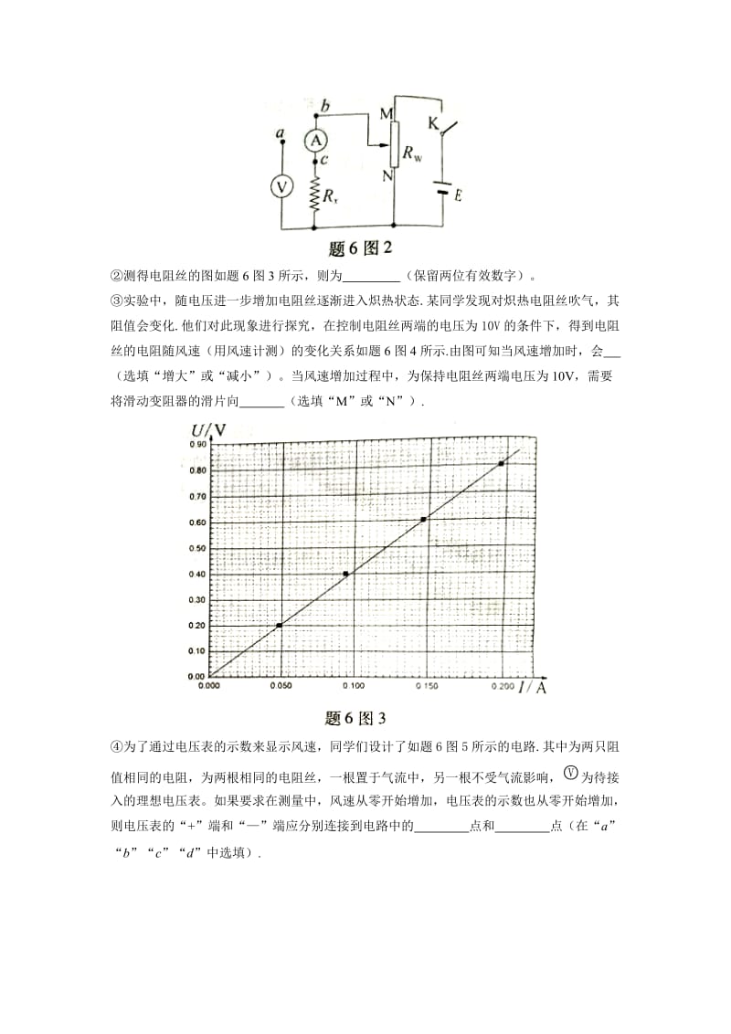 2019-2020年高考真题：重庆卷理综（物理部分）试题.doc_第3页