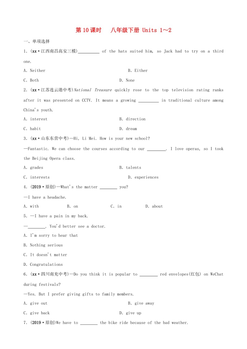 河南省2019年中考英语总复习 第10课时 八下 Units 1-2练习 人教新目标版.doc_第1页