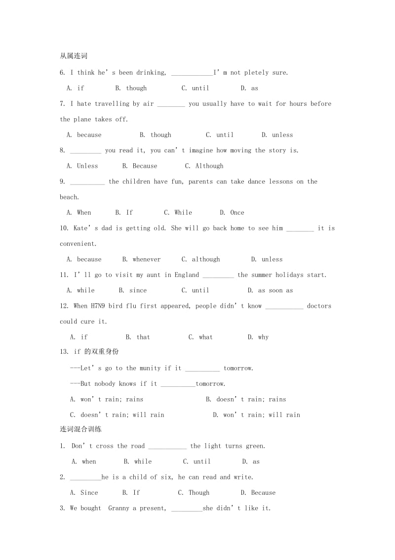 2019中考英语二轮复习 语法精讲精练 连词.doc_第2页