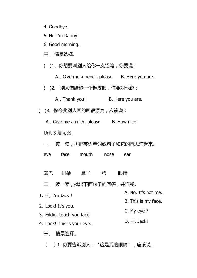 2019-2020年一年级上册9.3 10加几和相应的减法练习题及答案.doc_第3页