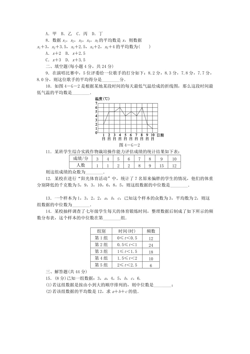 九年级数学上册 3.1-3.3 同步测试 （新版）苏科版.doc_第2页