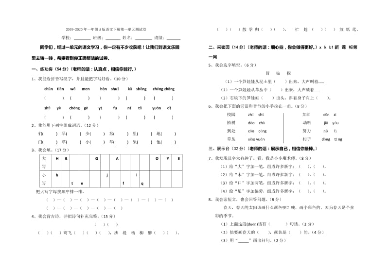 2019-2020年一年级8.9得数是10的加法和相应减法练习题及答案.doc_第3页