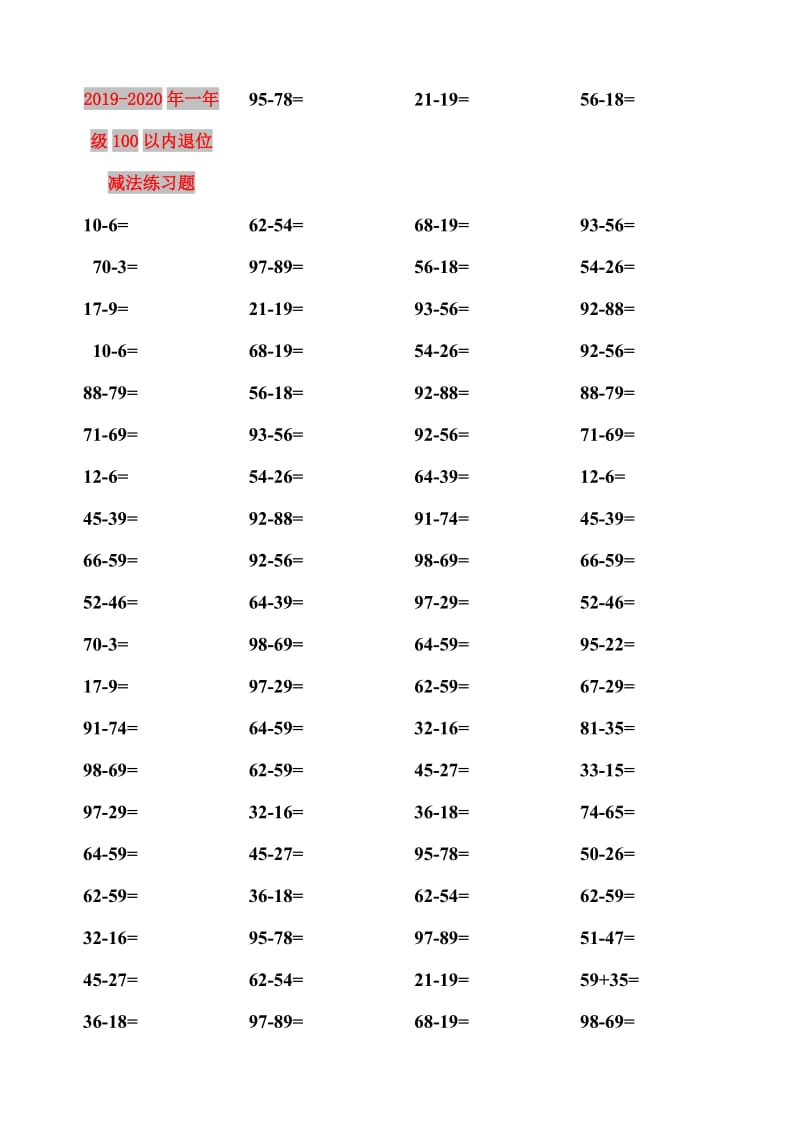 2019-2020年一年级100以内退位减法练习题.doc_第1页