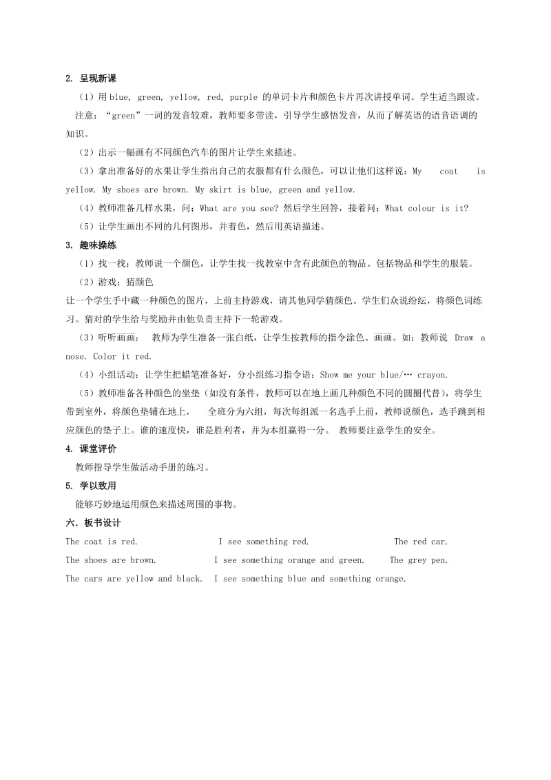 2019-2020年一年级英语下册 Unit 4 Lesson 31(1)教材 冀教版（一起）.doc_第2页