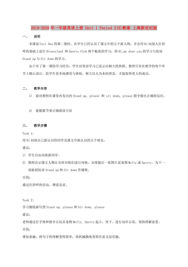 2019-2020年一年级英语上册 Unit 1 Period 2(2)教案 上海新世纪版.doc_第1页