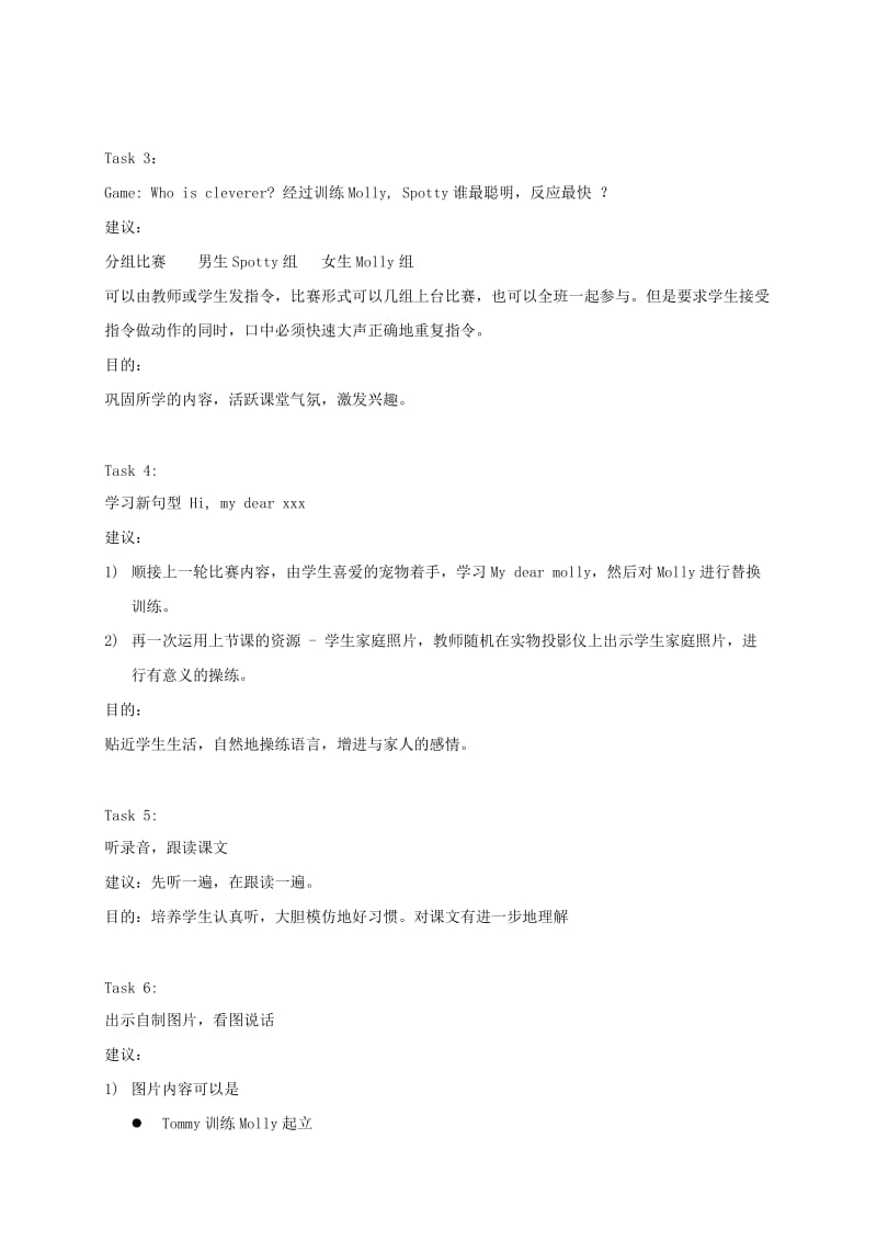 2019-2020年一年级英语上册 Unit 1 Period 2(2)教案 上海新世纪版.doc_第2页