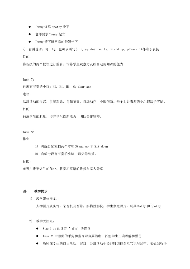 2019-2020年一年级英语上册 Unit 1 Period 2(2)教案 上海新世纪版.doc_第3页