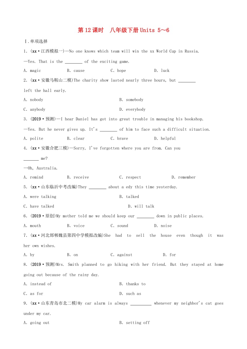 河北省2019年中考英语总复习 第12课时 八下 Units 5-6练习 人教新目标版.doc_第1页