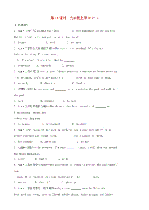 福建省2019年中考英語總復(fù)習(xí) 第14課時 九上 Unit 2練習(xí) （新版）仁愛版.doc