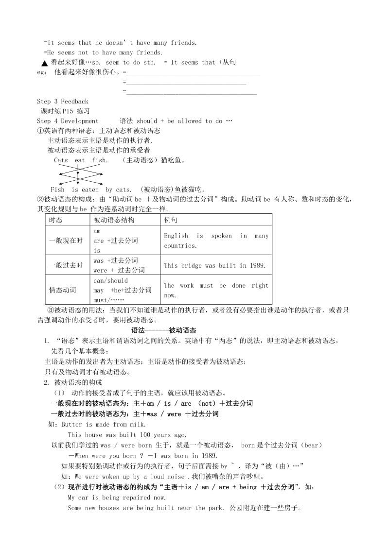 九年级英语全册Unit7Teenagersshouldbeallowedtochoosetheirownclothes第1课时学案无答案新版人教新目标版.doc_第2页