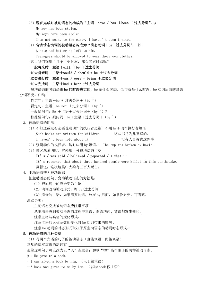 九年级英语全册Unit7Teenagersshouldbeallowedtochoosetheirownclothes第1课时学案无答案新版人教新目标版.doc_第3页