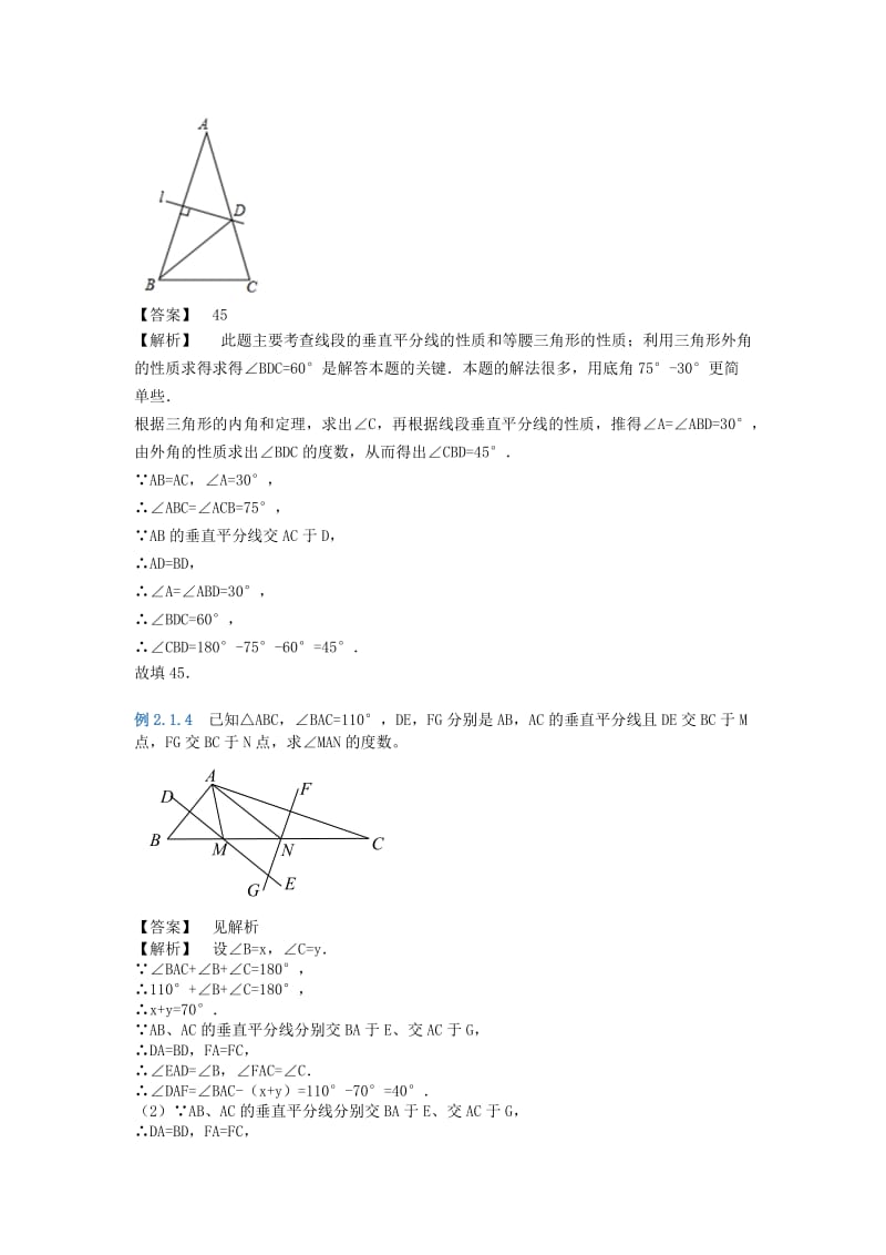 八年级数学上册 线段的垂直平分线知识点与同步训练（含解析）（新版）苏科版.doc_第3页