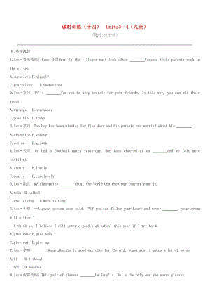 （河北專版）2019中考英語高分復(fù)習(xí) 第一篇 教材梳理篇 課時訓(xùn)練14 Units 3-4（九全）習(xí)題 （新版）冀教版.doc