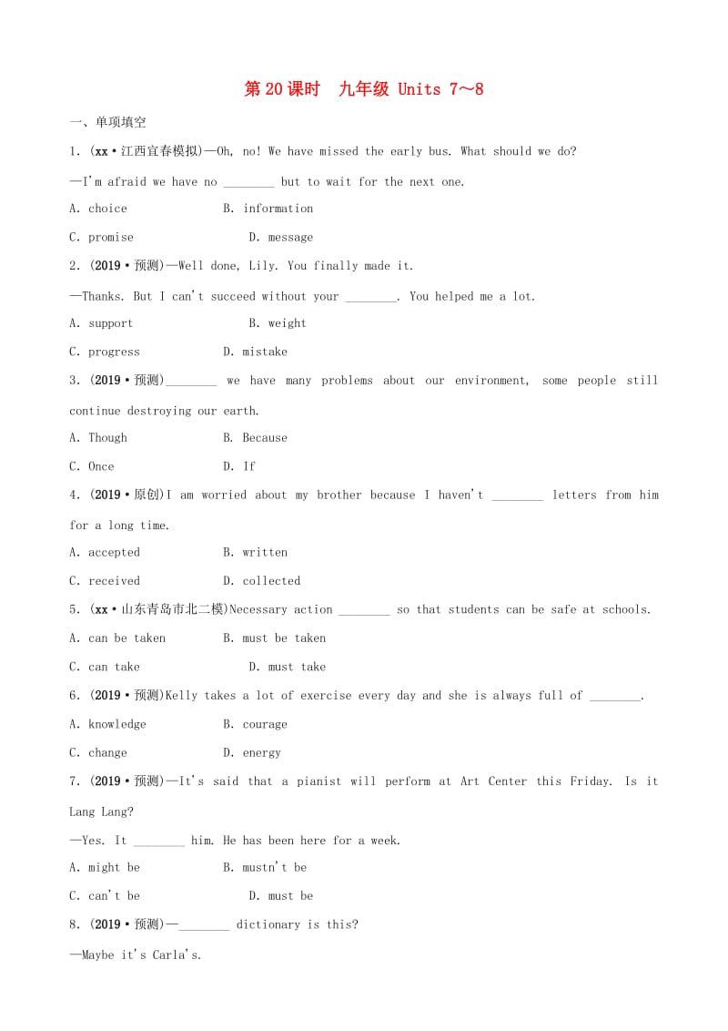 山东省临沂市2019年中考英语一轮复习 第20课时 九年级 Units 7-8练习.doc_第1页