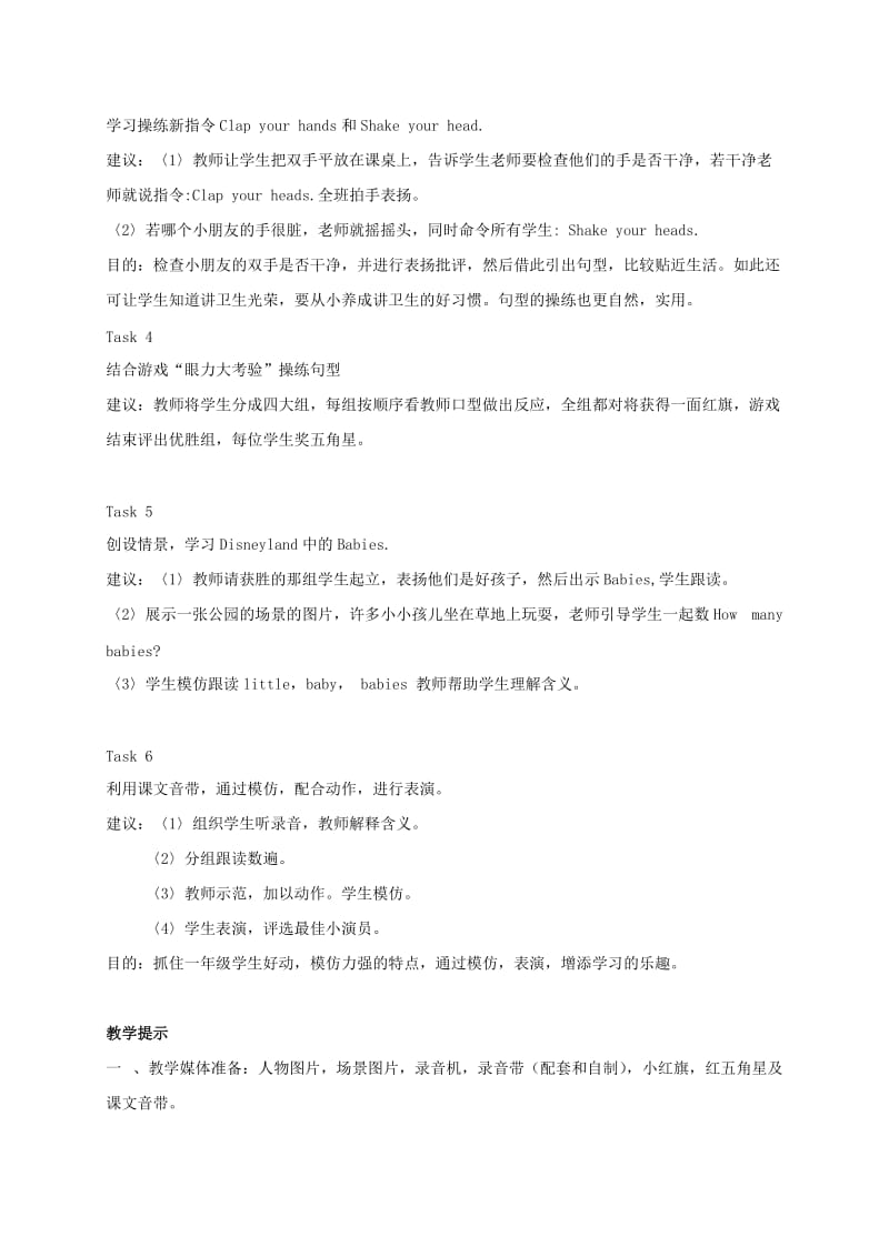 2019-2020年一年级英语上册 Unit 8 Period 3(2)教案 上海新世纪版.doc_第2页