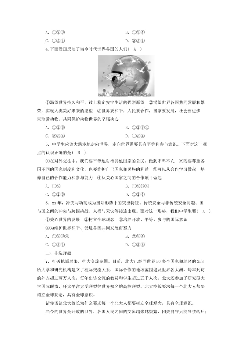 九年级政治全册 第三单元 科学发展 国强民安 3.3 和平发展 时代主题 第二课时 活跃在世界舞台上的中国同步精练 粤教版.doc_第3页