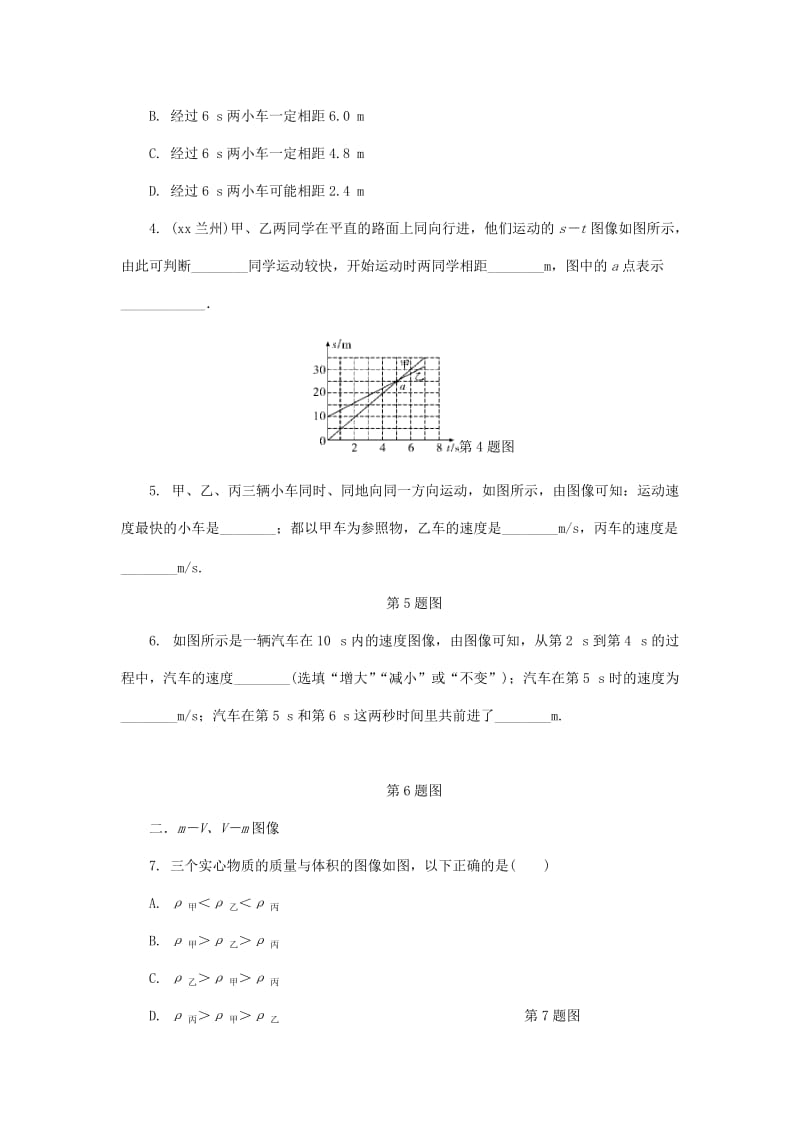 陕西省中考物理 专题四 类型一 力学中的图像问题复习练习.doc_第2页