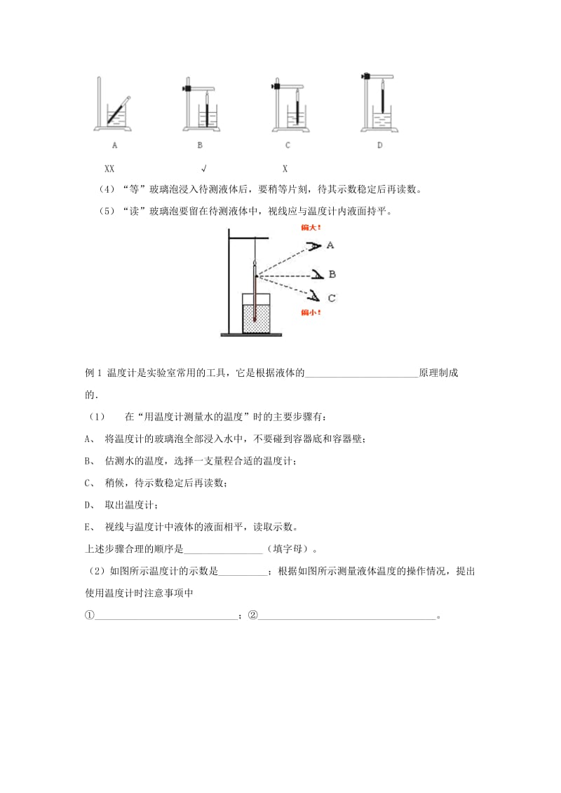 （考前练兵）2019中考物理备考全攻略 专题04 物质的形态及其变化（含解析）.doc_第3页