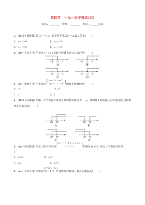 （濰坊專版）2019中考數學復習 第1部分 第二章 方程（組）與不等式（組）第四節(jié) 一元一次不等式（組）檢測.doc