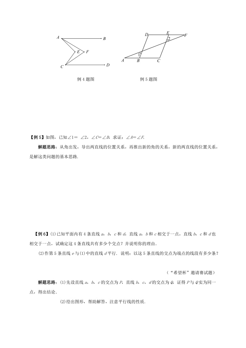 七年级数学下册 培优新帮手 专题24 相交线与平行线试题 （新版）新人教版.doc_第3页