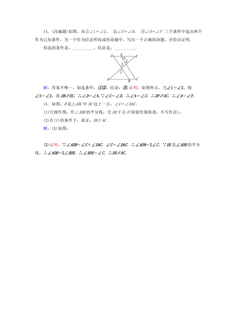 安徽省2019中考数学决胜一轮复习 第4章 三角形 第1节 角、相交线与平行线习题.doc_第3页