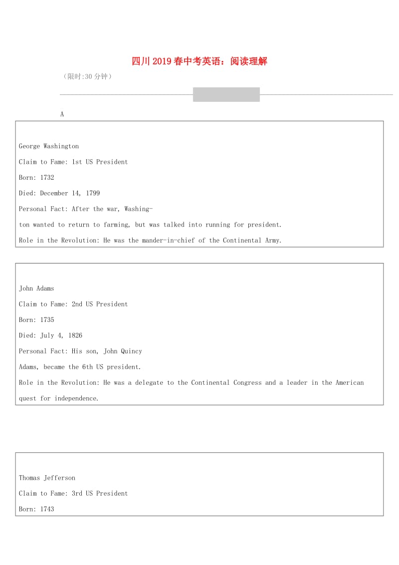 四川省2019春中考英语二轮复习 阅读理解.doc_第1页