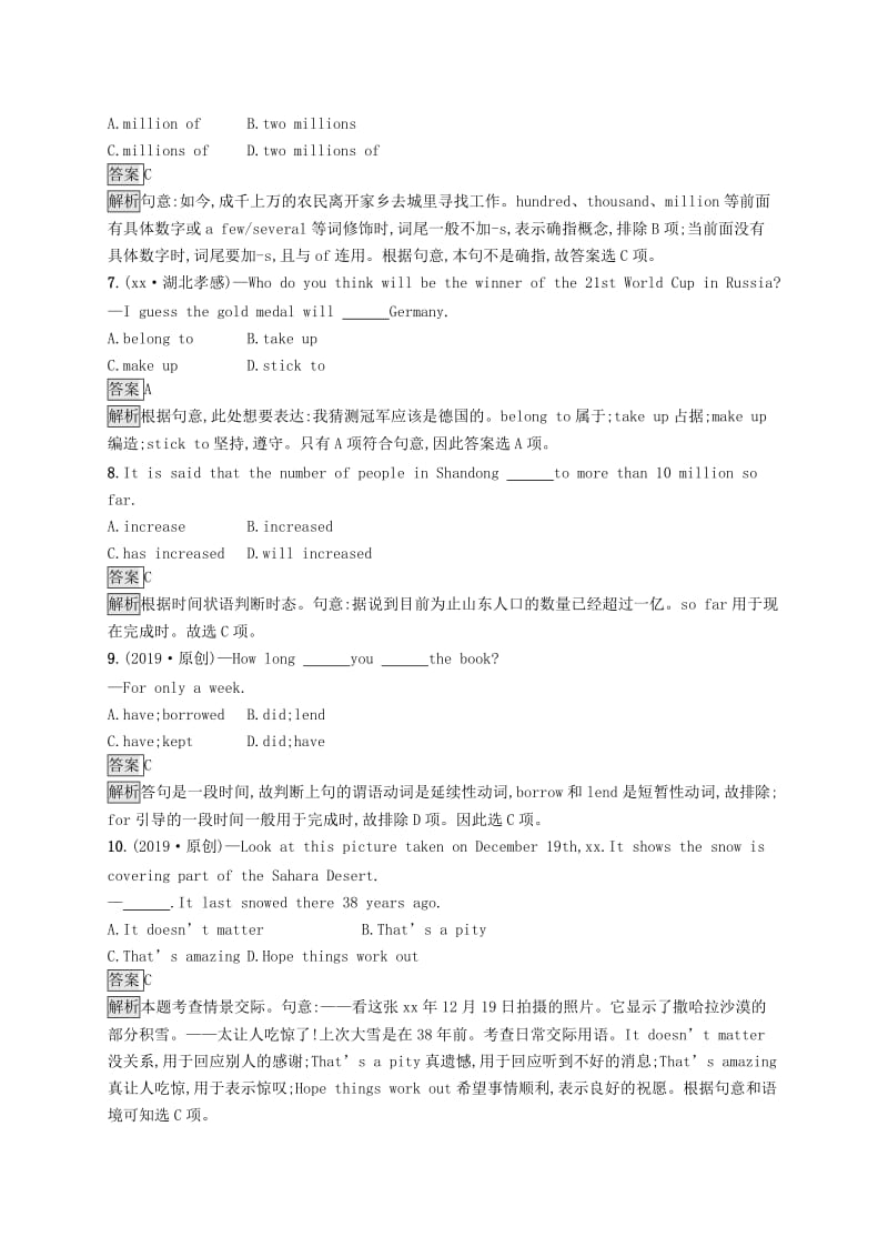 安徽省2019年中考英语总复习 夯实基础 第四部分 考点强化练13 八下 Unit 7-Unit 8.doc_第2页