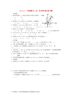 八年级数学上册 第12章 一次函数 12.3 一次函数与二元一次方程（2）练习题（新版）沪科版.doc