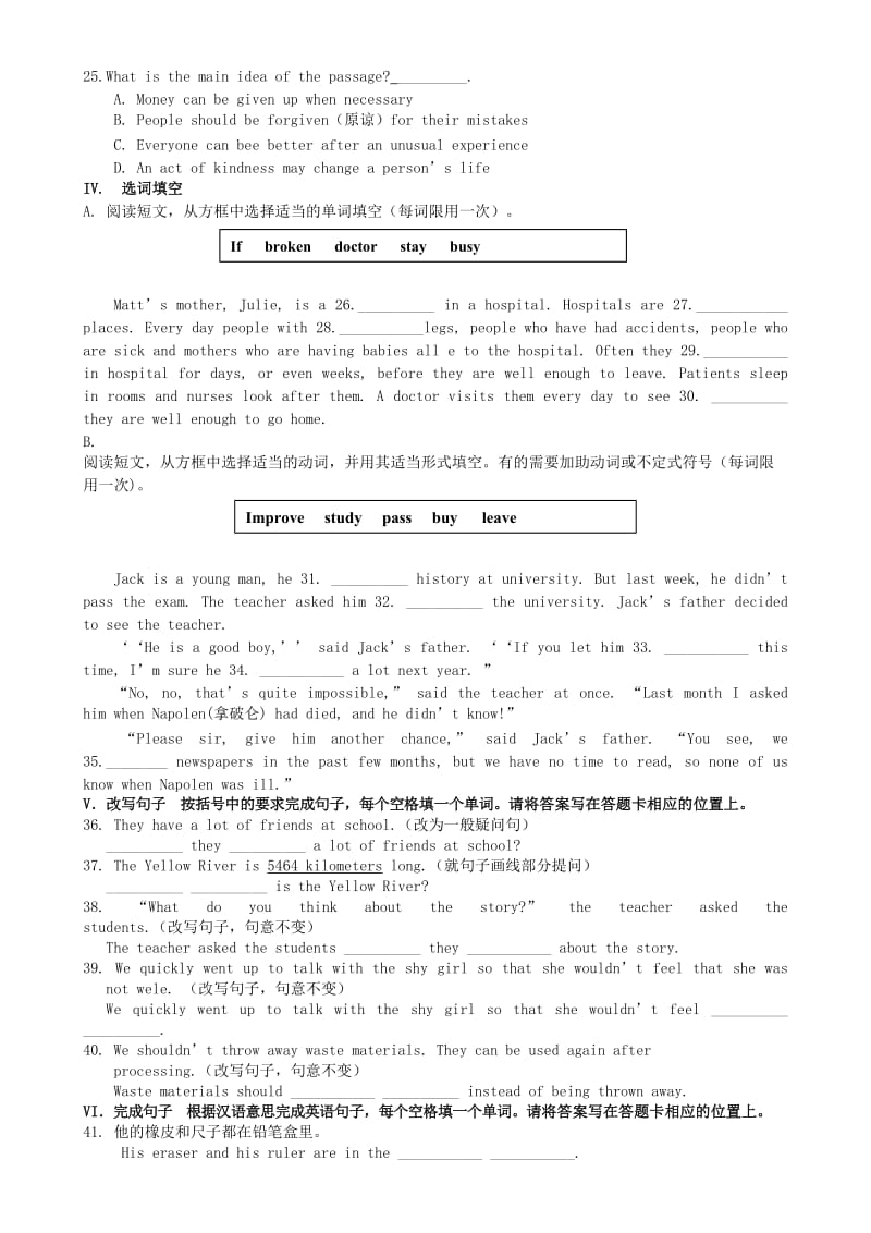 山东省济南市中考英语冲刺基础练习 倒计时（第14天）.doc_第3页