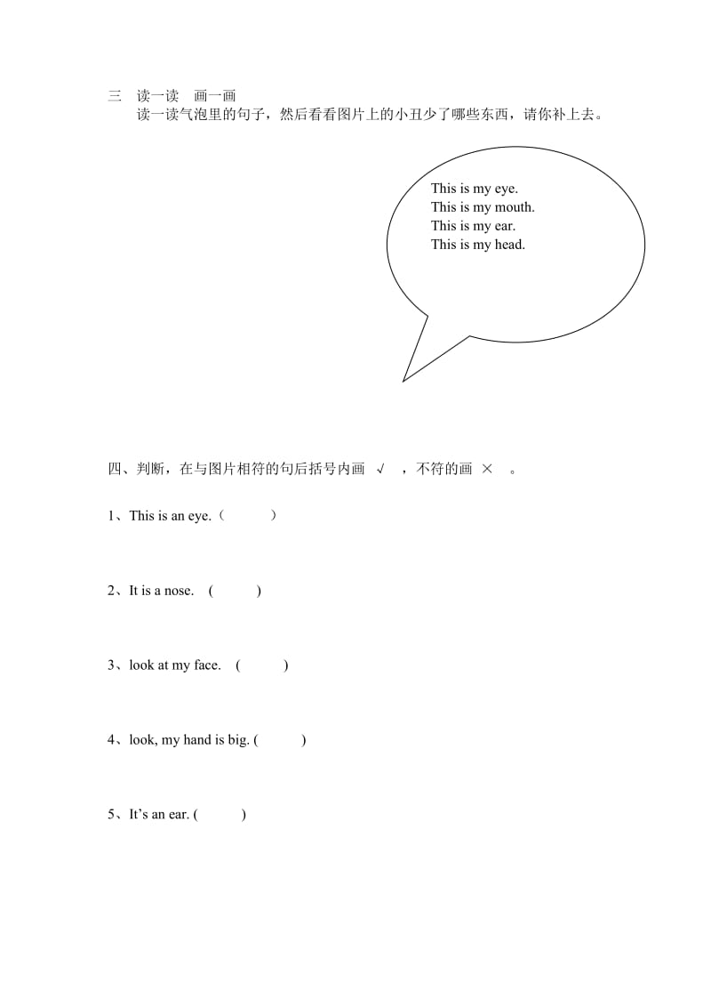 2019-2020年一年级英语上学期 Unit 7测试题.doc_第2页