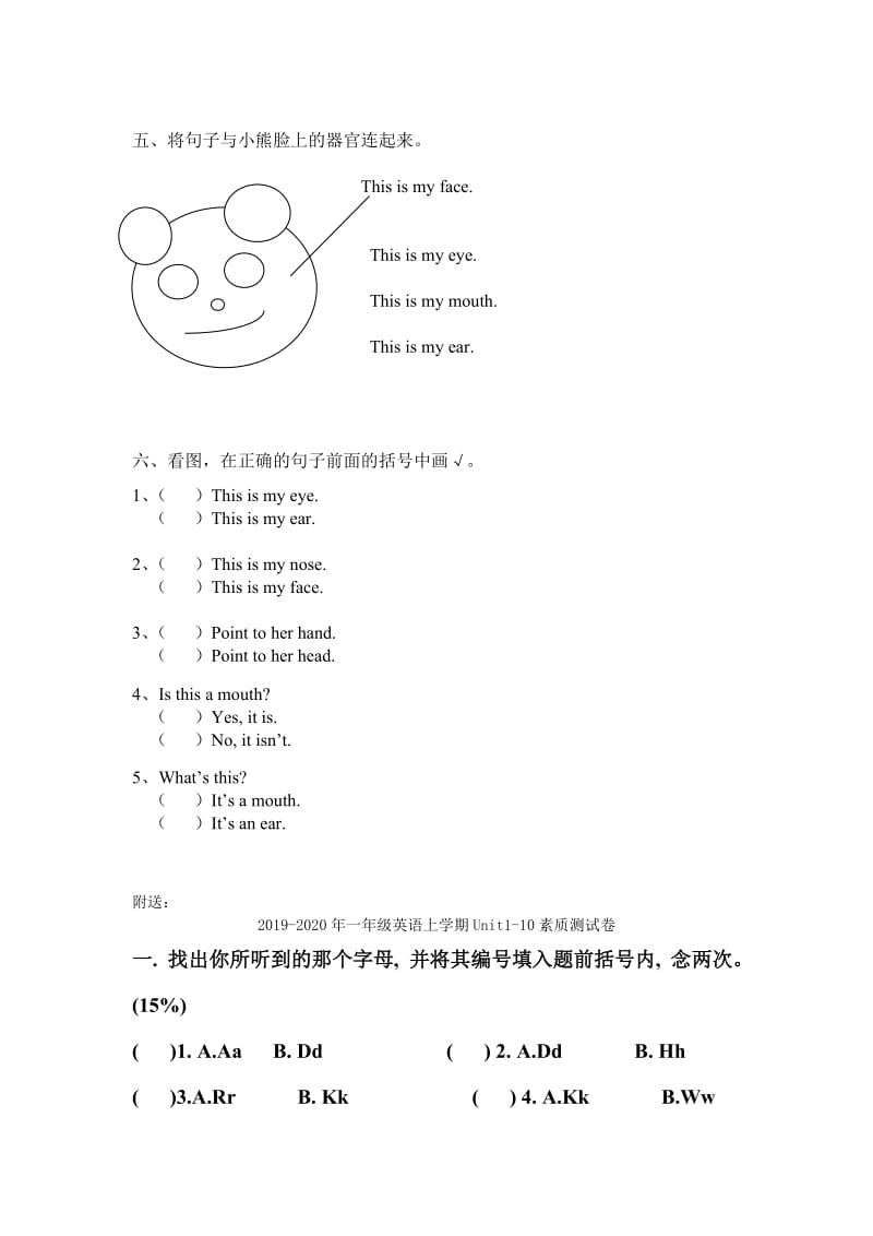 2019-2020年一年级英语上学期 Unit 7测试题.doc_第3页