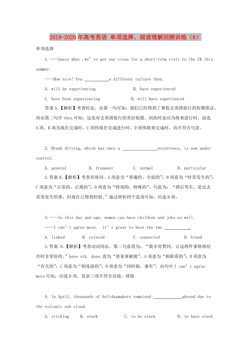 2019-2020年高考英语 单项选择、阅读理解回顾训练（8）.doc_第1页