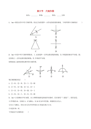 浙江省杭州市2019年中考數(shù)學(xué)一輪復(fù)習(xí) 第四章 幾何初步與三角形 第六節(jié) 尺規(guī)作圖同步測(cè)試.doc