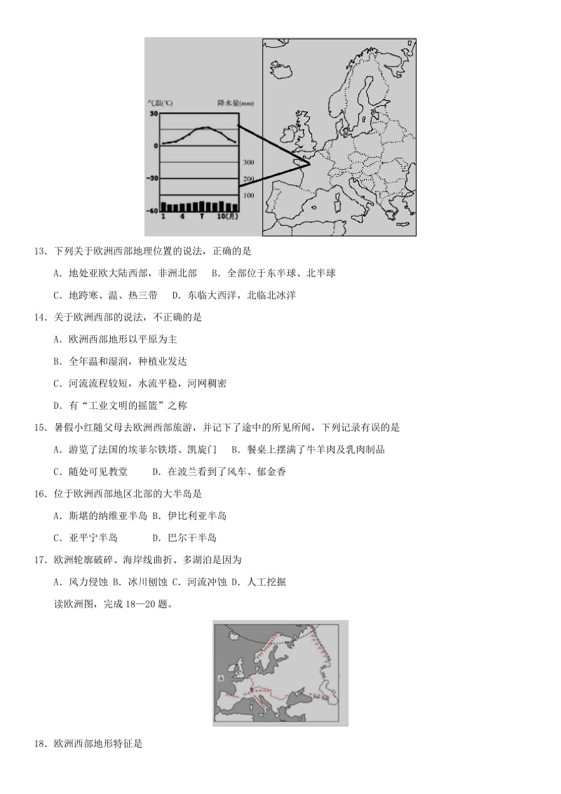 2019年中考地理 中东和欧洲西部重要考点练习卷.doc_第3页