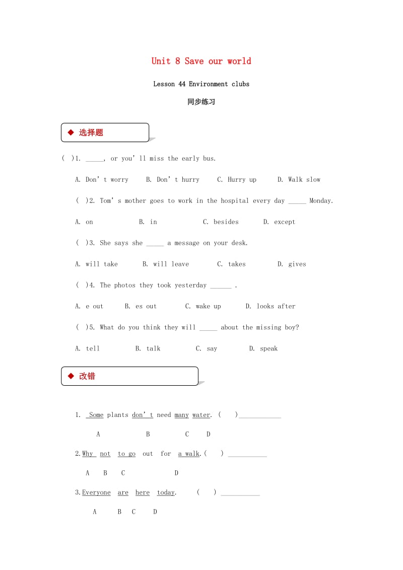 八年级英语下册Unit8SaveOurWorldLesson44EnvironmentClubs同步练习新版冀教版.doc_第1页