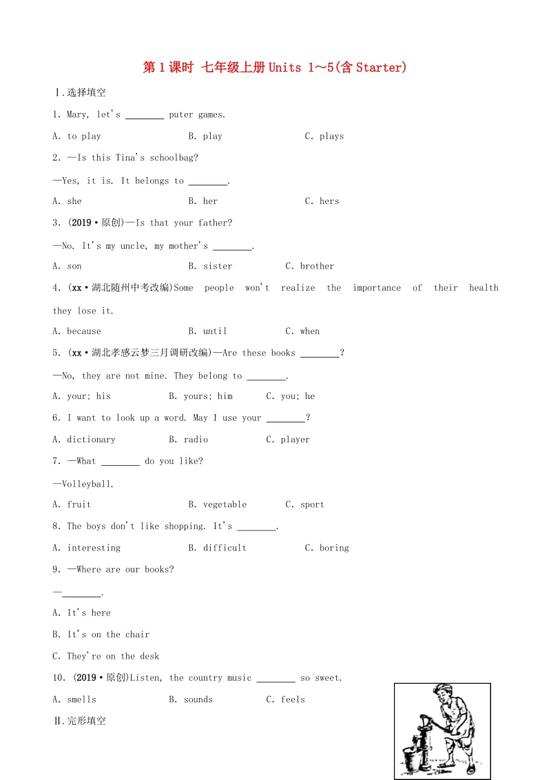 福建省厦门市2019年中考英语总复习 第1课时 七上 Units 1-5(含Starter)练习.doc_第1页