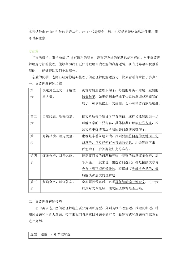 北京市2019中考英语二轮复习 阅读理解（4）.doc_第3页