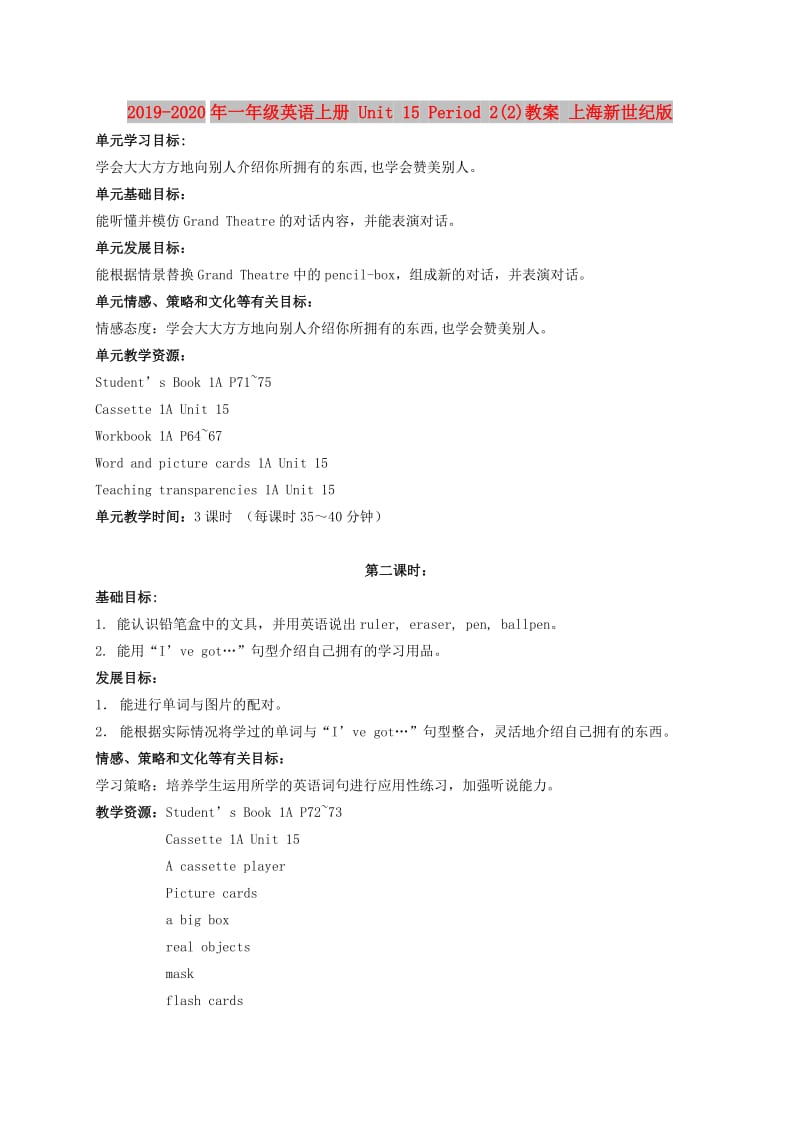 2019-2020年一年级英语上册 Unit 15 Period 2(2)教案 上海新世纪版.doc_第1页