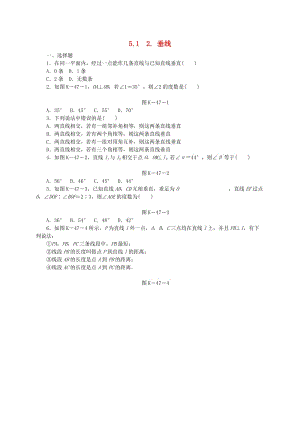 七年級數(shù)學(xué)上冊 第5章 相交線與平行線 5.1 相交線 2 垂線同步練習(xí) （新版）華東師大版.doc