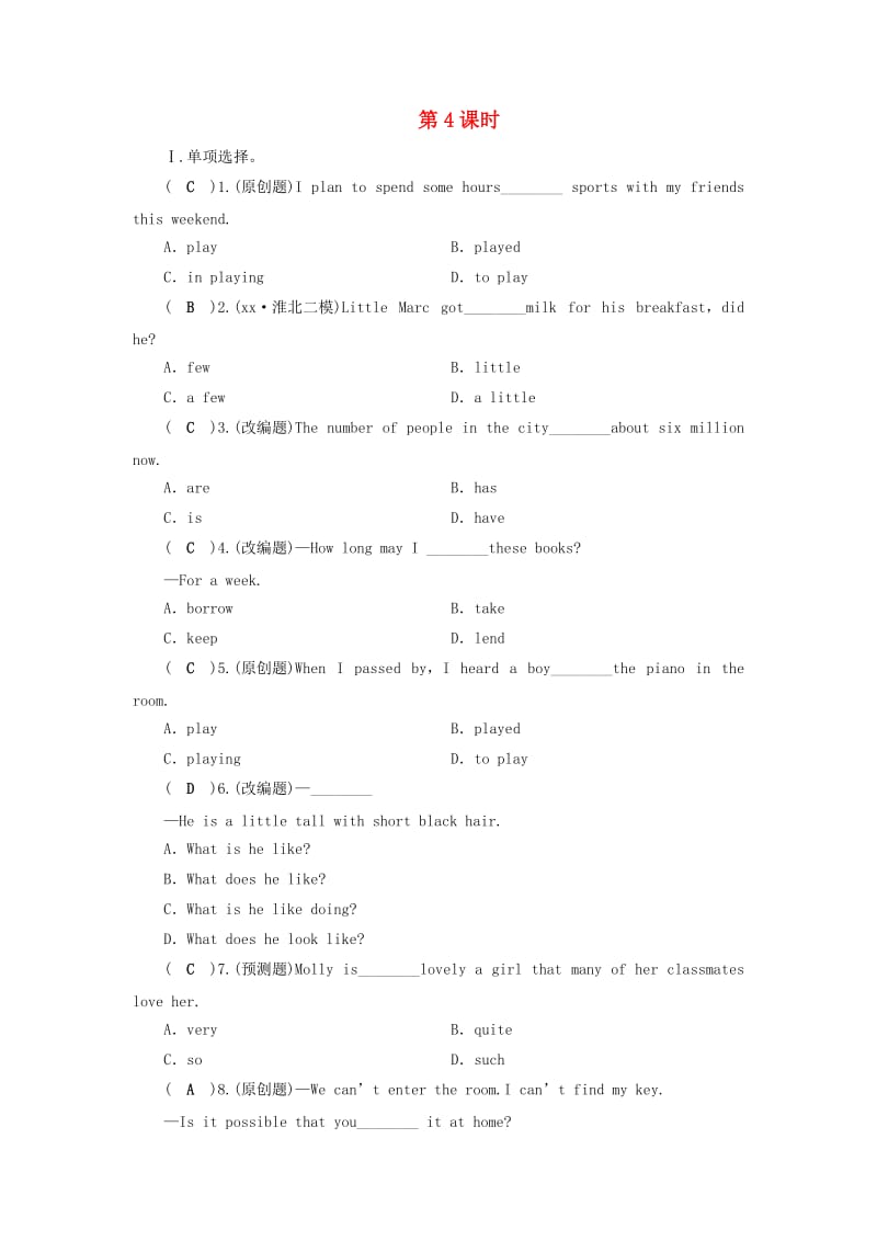 安徽省2019中考英语一轮复习 第1部分 考点探究 七下 第4课时 Units 7-12习题.doc_第1页