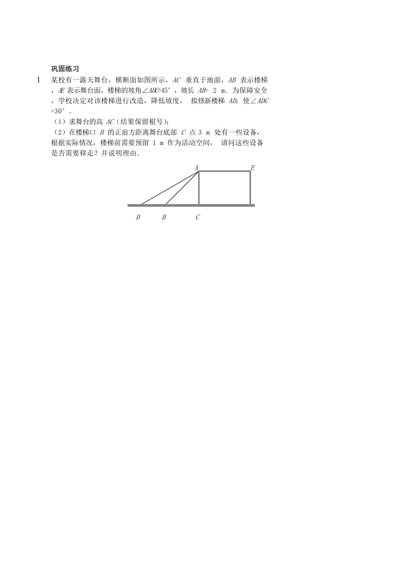 中考数学专题复习 实际生活应用问题（一）习题.doc_第3页