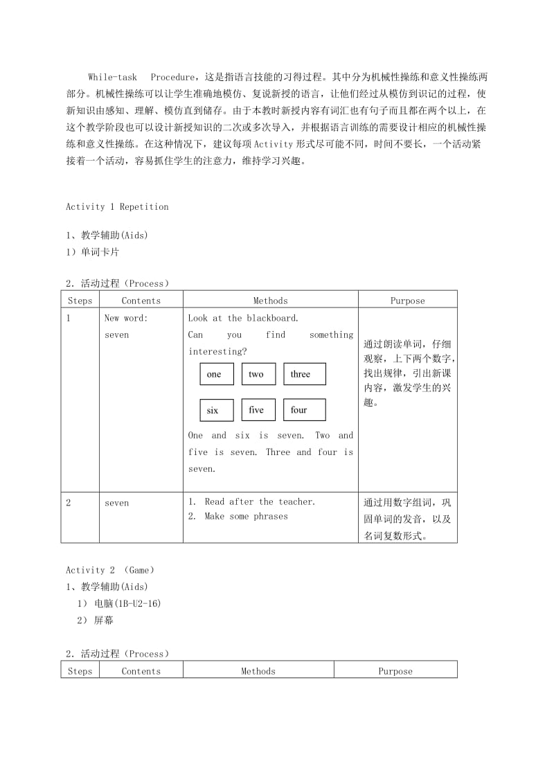 2019-2020年一年级英语下册 1B Unit2 Small animals（4）教案 沪教牛津版.doc_第3页