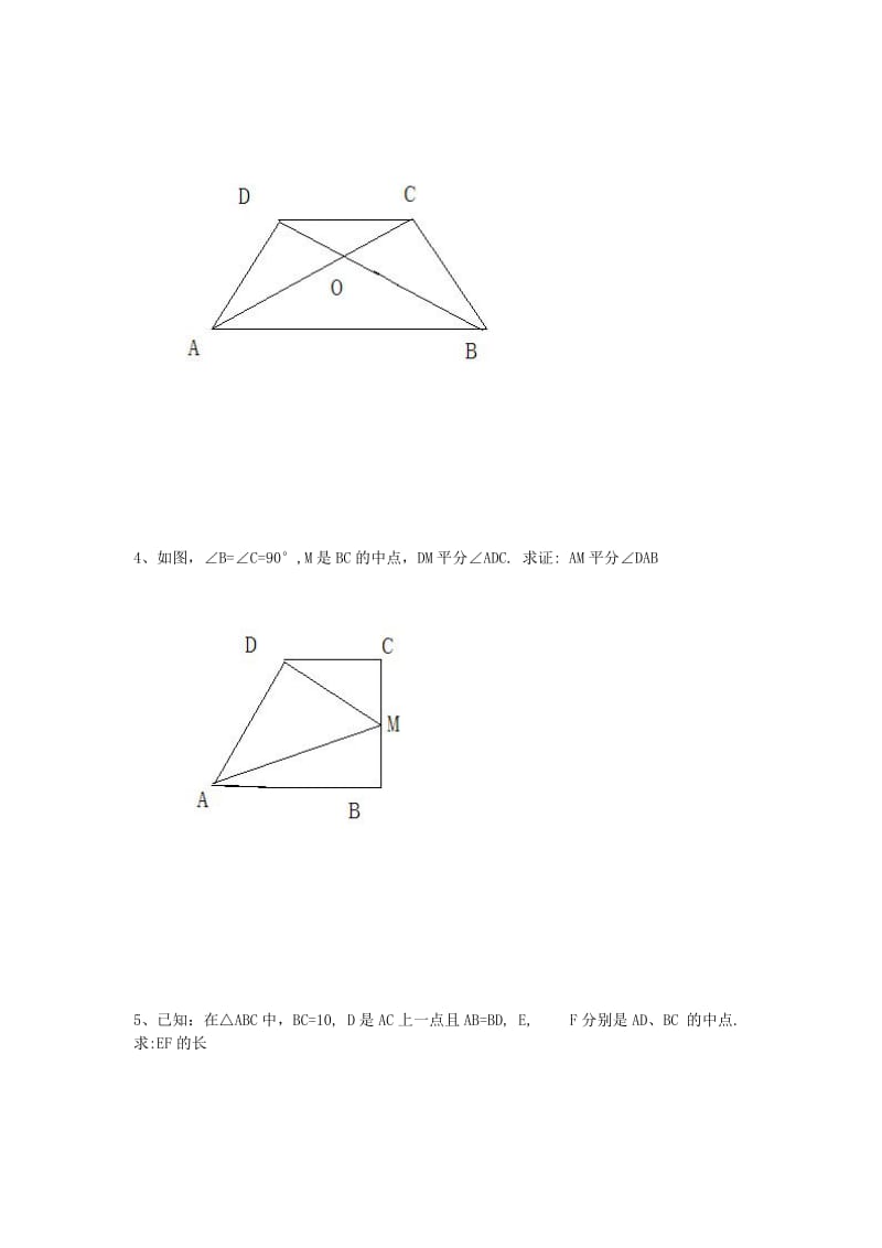 八年级数学上册 第14章 全等三角形 14.2 三角形全等的判定（6）练习题（新版）沪科版.doc_第2页