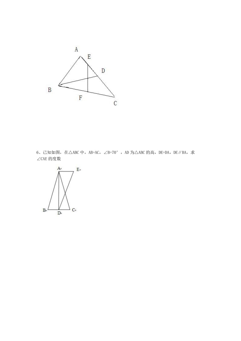 八年级数学上册 第14章 全等三角形 14.2 三角形全等的判定（6）练习题（新版）沪科版.doc_第3页