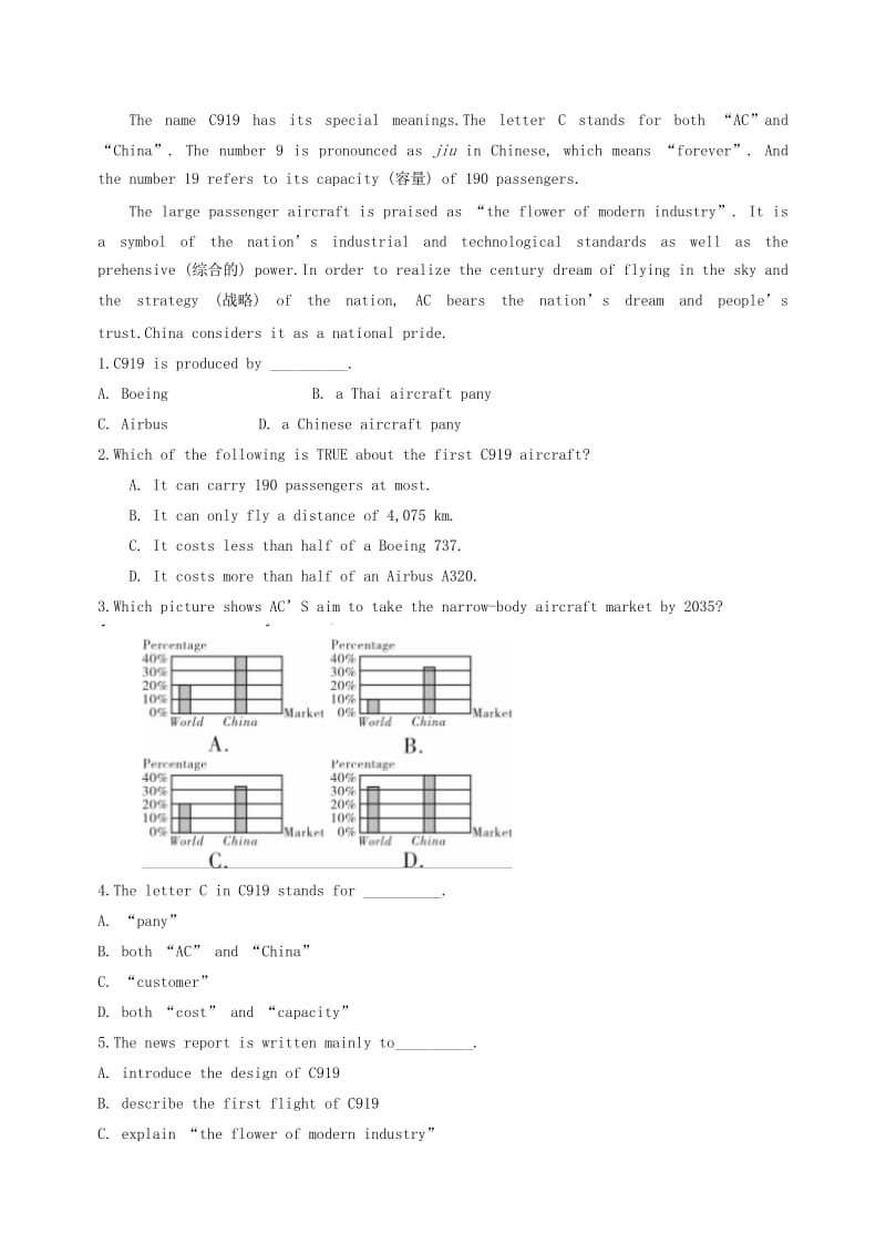 中考英语复习 课时15 九全 Units 5-6备考精编（含解析） 冀教版.doc_第3页