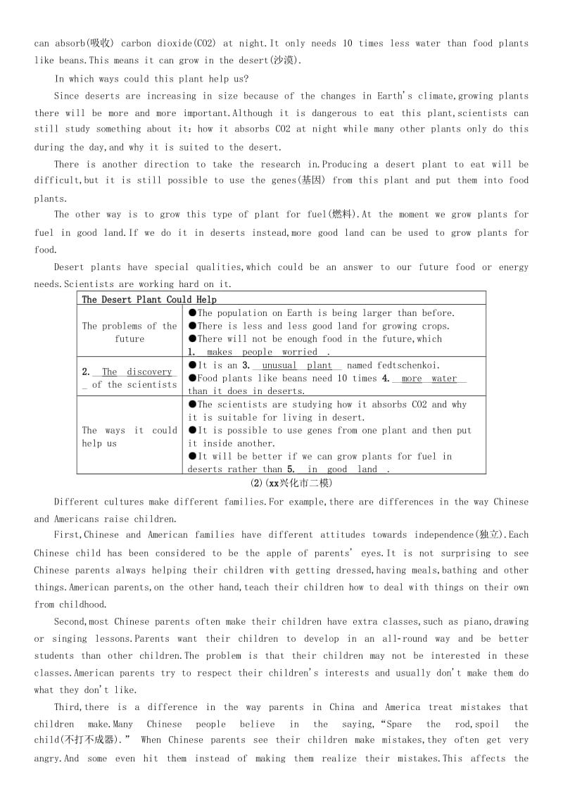 （贵阳专版）2019中考英语复习 第3部分 中考题型攻略篇 题型7 任务型阅读（精炼）检测.doc_第3页